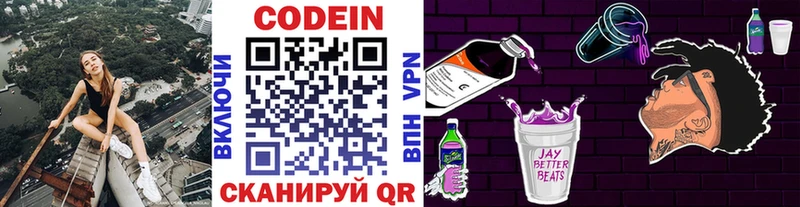 Codein напиток Lean (лин)  что такое наркотик  Хадыженск 