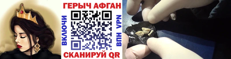 ГЕРОИН герыч  наркота  KRAKEN рабочий сайт  Хадыженск 