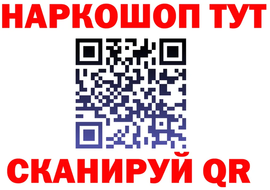 ГАШ Изолятор ТОР маркетплейс omg Хадыженск