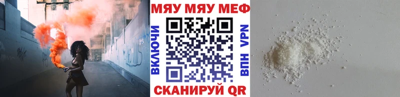 МЯУ-МЯУ кристаллы  Хадыженск 