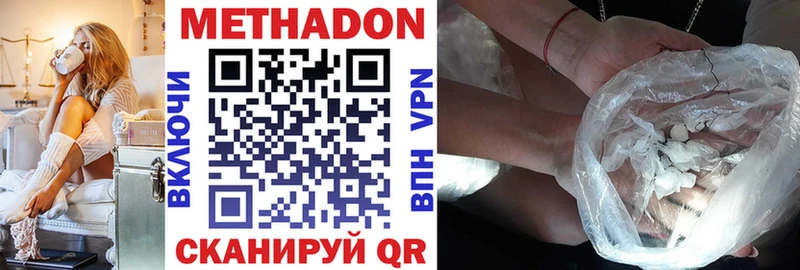 МЕТАДОН мёд  Хадыженск 