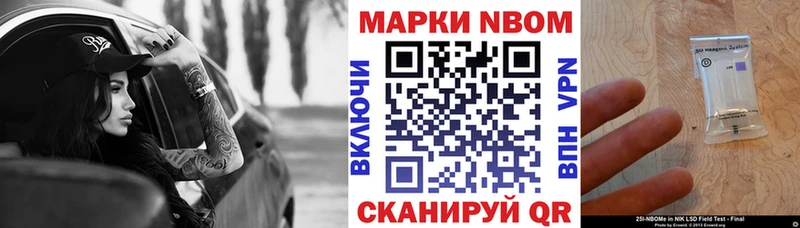 Марки NBOMe 1500мкг  Хадыженск 